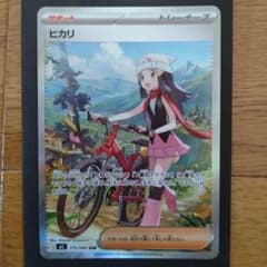 ヒカリ サポートカード 115/080 SAR