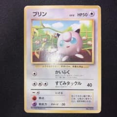 特価品 プリン すぐわかるポケモンカードの遊びかた おまけ プロモ