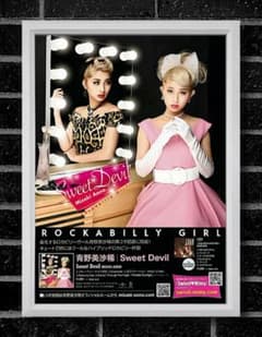 ザ・ビスキャッツ / 青野美沙稀【A4サイズ写真ポスターフレーム付き2