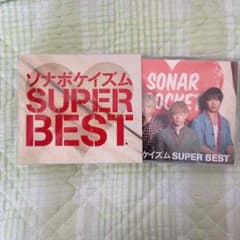 ソナポケ 初回盤のサムネイル