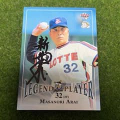 BBM 直筆サインカード 新井昌則　LEGEND PLAYER ロッテのサムネイル