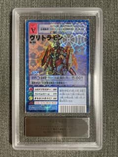 旧デジモンカードゲーム ヴリトラモン Bo-703 ARS鑑定9 旧デジモンカードゲーム ヴリトラモン Bo-703 ARS鑑定9 - メルカリ