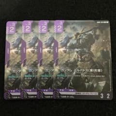GCG ガンダム・バルバトス（第1形態） LR4枚 DualImpact - メルカリ