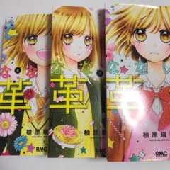 なないろ革命 3巻セットのサムネイル