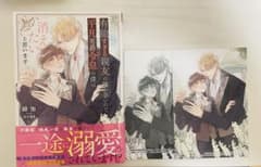 BL小説　有能すぎる親友の隣が辛いので、平凡男爵令息の僕は消えたいと思いますのサムネイル