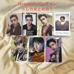 StrayKids バンチャン トレカ 7枚まとめ売り - メルカリ