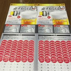 アサヒスーパードライ応募シール96枚 （48枚✖️2枚）のサムネイル