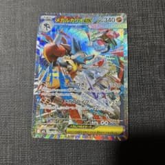 メガルカリオex SAR MEGA 拡張パック メガブレイブ キラ 088/0… - メルカリ
