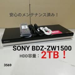 SONY BDZ-ZW1500　2TB/W録/無線LAN内蔵/SeeQVault SONY BDZ-ZW1500 大容量2TB！/W録画/SeeQVault - メルカリ