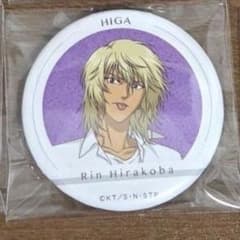 新テニスの王子様 平古場凛 缶バッジのサムネイル