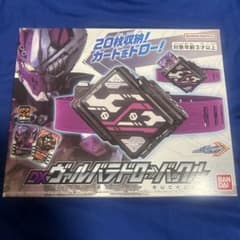 DXヴァルバラドローバックルのサムネイル