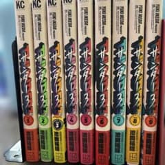 サンダー3 1-9巻 全巻セット - メルカリ