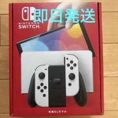 任天堂 Switch本体有機EL Joy-Conホワイト 白 保証書付きのサムネイル