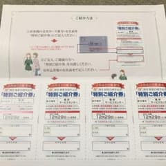 レン様専用のサムネイル