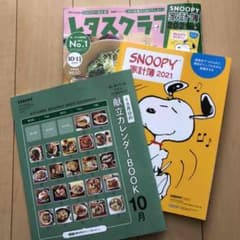 レタスクラブ2020.10.11月合併号のサムネイル