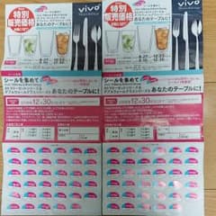 シールのサムネイル