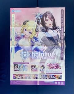 ホロライブ ポスター 【角巻わため／AZKi】のサムネイル