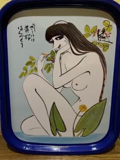 レトロ　黄桜　河童　おぼんのサムネイル