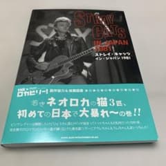 STRAY CATS LIVE IN JAPAN 1981のサムネイル