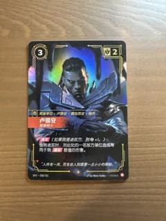 Riftbound - Lucian, Gunslinger (Chinese)のサムネイル
