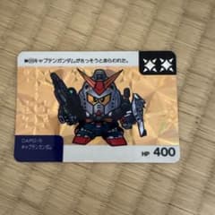 SDガンダム カードダス キャプテンガンダム プリズムのサムネイル