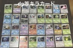 dp pt l2 キラのみ　プロモ含む32枚＋1枚 dp pt l2 キラのみ プロモ含む32枚＋1枚 - メルカリ