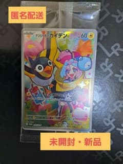 ナンジャモ プロモ ナンジャモのカイデン　ポケモンカード バトルパートナーズのサムネイル