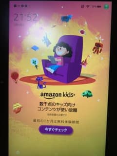 Amazon Fire HD 8タブレット　ブラックのサムネイル