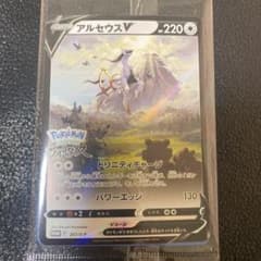 アルセウスV  ポケモンカードのサムネイル