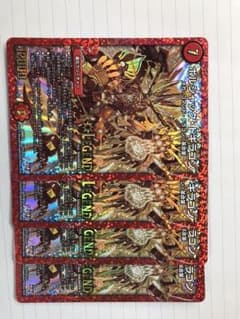 ボルシャックドギラゴン4枚のサムネイル