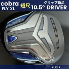 美品コブラ短尺ドライバー初心者RゴルフクラブFLYXLプーマ460ccメンズ右男 美品コブラ短尺ドライバー初心者RゴルフクラブFLYXLプーマ460ccメンズ