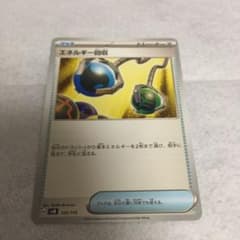 ポケモンカードエネルギー回収のサムネイル