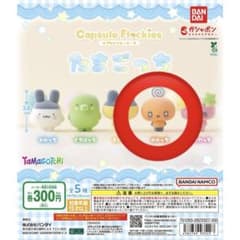たまごっち カプセルフロッキーズのサムネイル