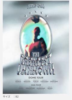 King Gnu THE GREATEST UNKNOWN ツアーポスターのサムネイル