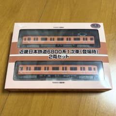 鉄道コレクション 近鉄6800系1次車(登場時) 2両セット - メルカリ
