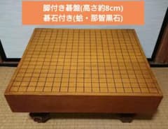 脚付き碁盤(高さ約8cm) 碁石付き(蛤・那智黒石) - メルカリ