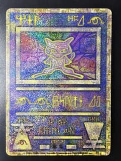 古代文字 ミュウ エラー版 Nintedo ポケモンカード プロモのサムネイル