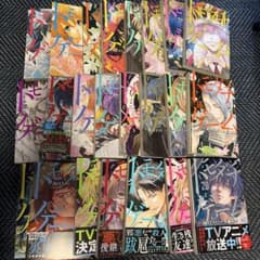 トモダチゲーム 1-23巻 山口ミコト 佐藤友生のサムネイル