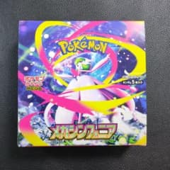 ポケモンカードゲーム メガシンフォニア ペリペリ付き シュリンク無し