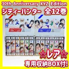 シティーハンター XYZ edition 全巻セット 1-12巻　A Amazon.co.jp: 初版帯付シティーハンター CITY HUNTER 30th