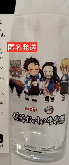 귀멸의 칼날 ufotable 맛있는 우유 캠페인 당첨 유리