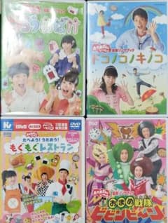 おかあさんといっしょDVDセット 4枚 - メルカリ