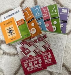 ニチイ医療事務テキスト　令和4年度版のサムネイル