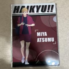 ハイキュー　マツモトキヨシ　マツキヨ　コラボ　クリアファイル　宮侑のサムネイル