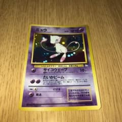 ポケモンカード ミュウ 旧裏のサムネイル