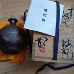 備前焼 藤原均 酒器 とっくり 一輪挿し花瓶 花入 共箱 黄布付き - メルカリ