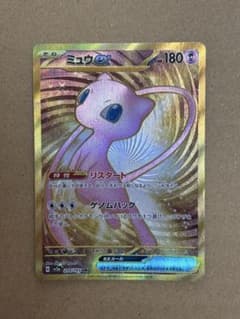 ミュウEX ポケモンカード HP180 UR - メルカリ