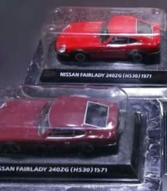 NISSAN FAIRLADY 240ZG ミニカーセット - メルカリ