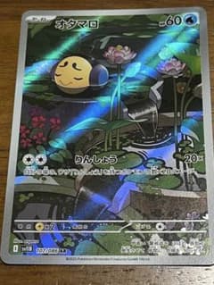 ポケモンカード オタマロ ARのサムネイル