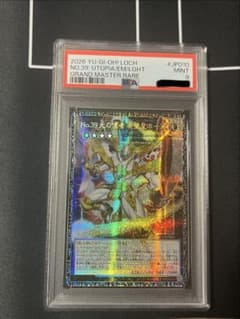 PSA9 日版 No.39 光の使者 希望皇ホープ グランドマスターレア GMR